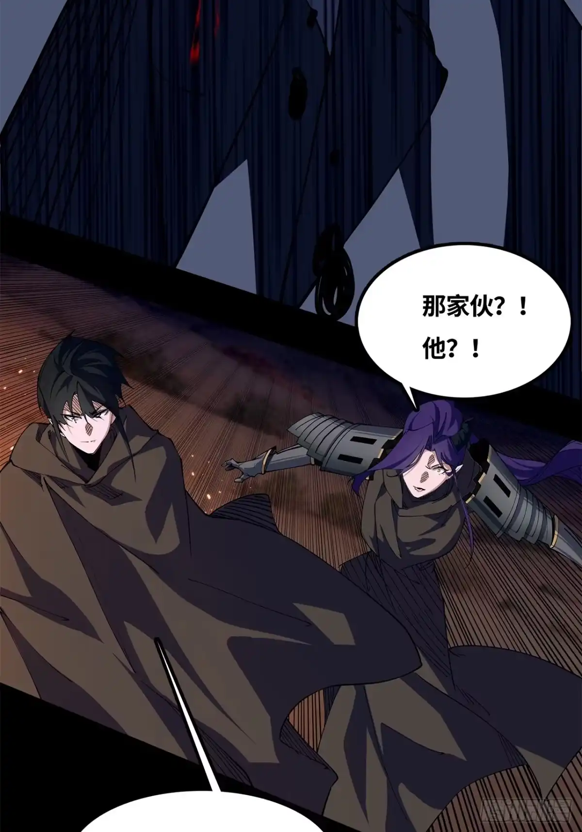 尸山血海 22话：漫长的夜晚 第72页