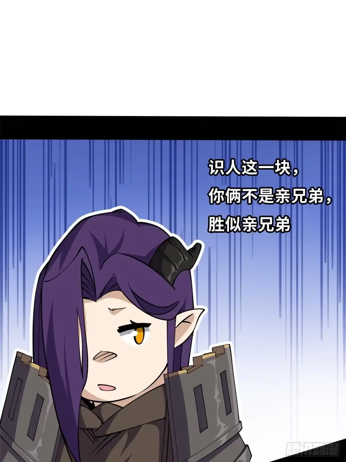 尸山血海 22话：漫长的夜晚 第88页