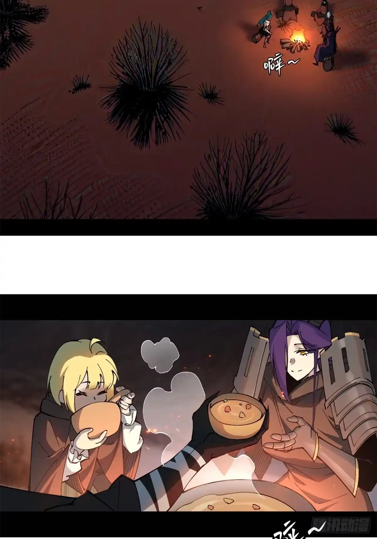 尸山血海 22话：漫长的夜晚 第51页