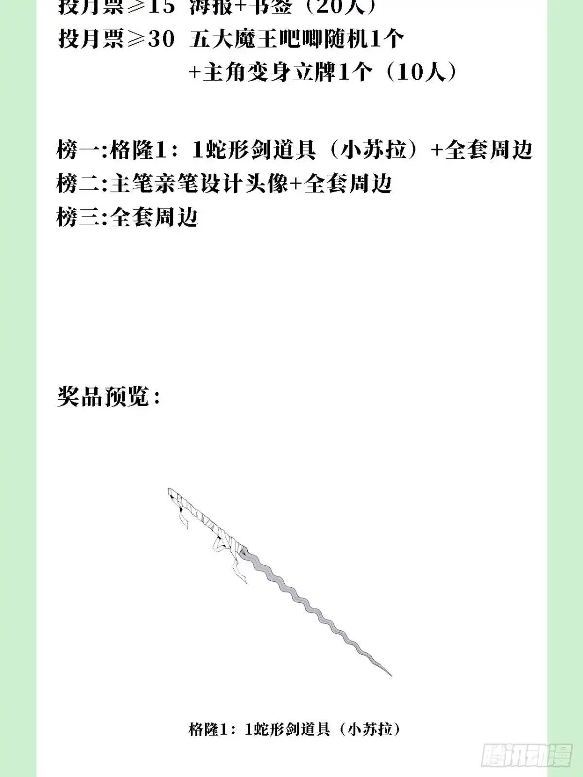尸山血海 22话：漫长的夜晚 第100页