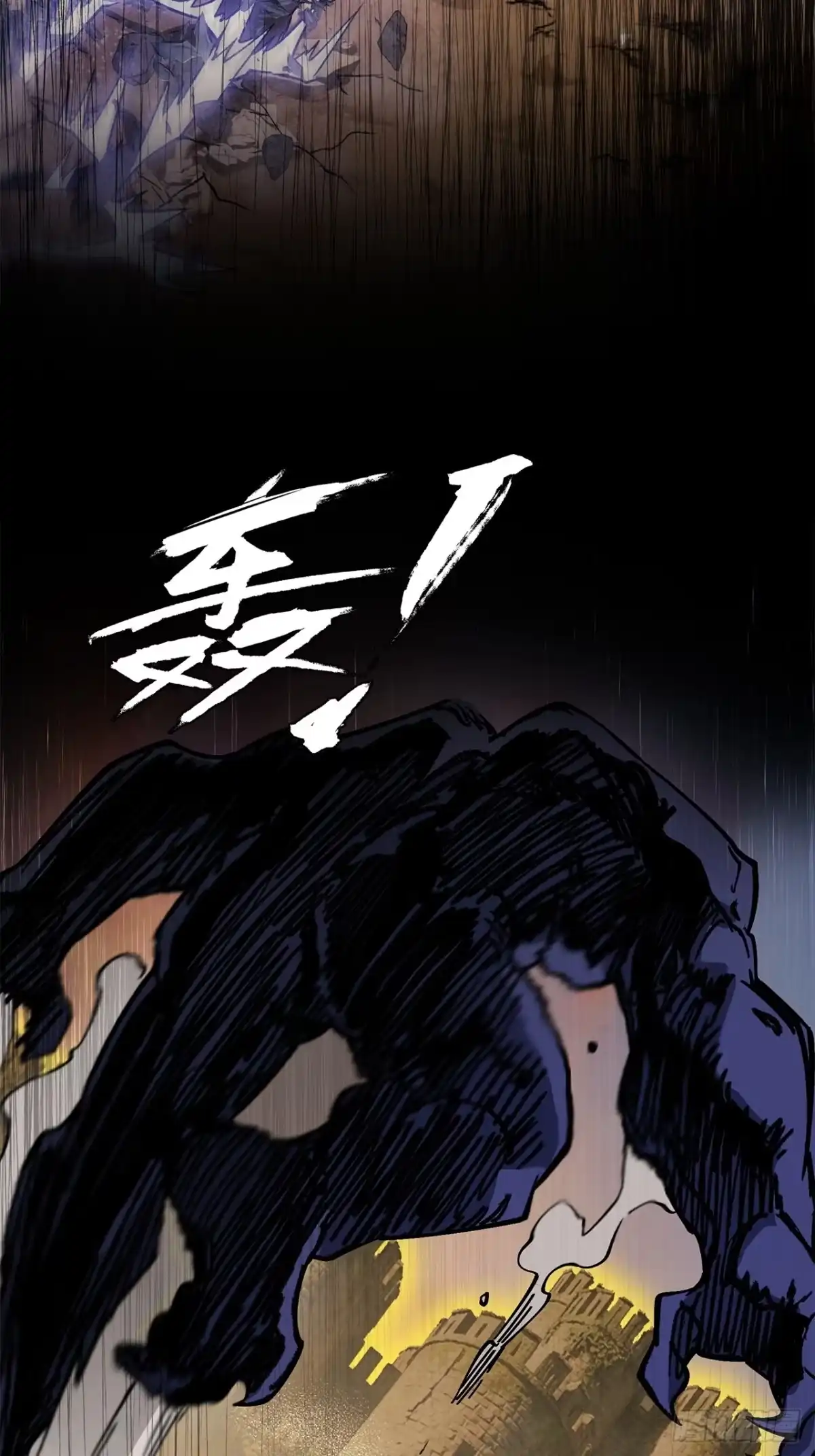 尸山血海 22话：漫长的夜晚 第7页