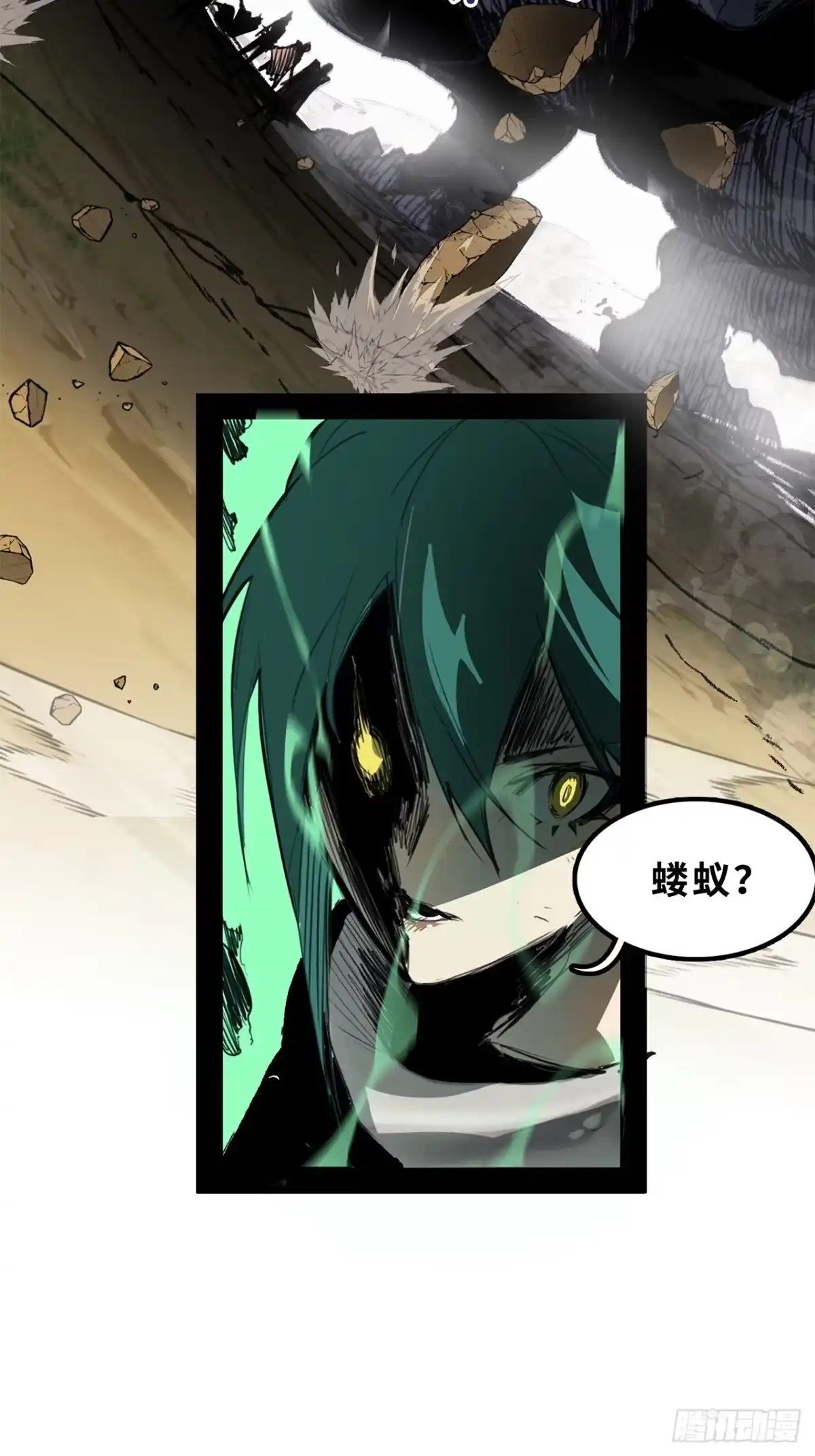 尸山血海 22话：漫长的夜晚 第10页