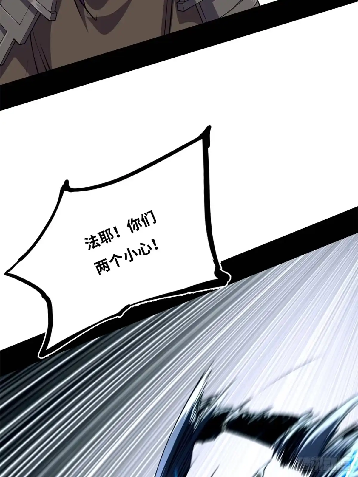 尸山血海 22话：漫长的夜晚 第89页