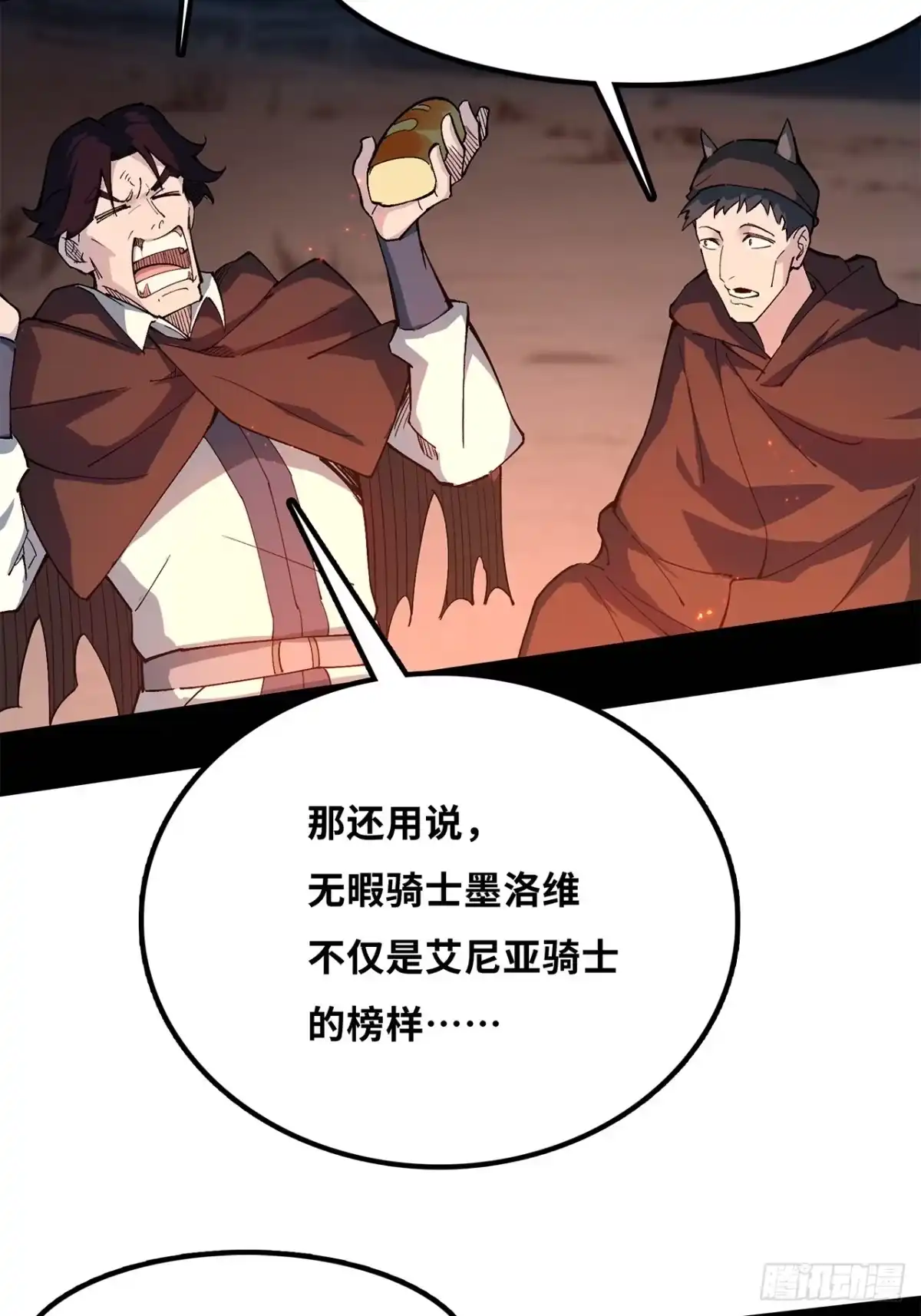 尸山血海 22话：漫长的夜晚 第56页