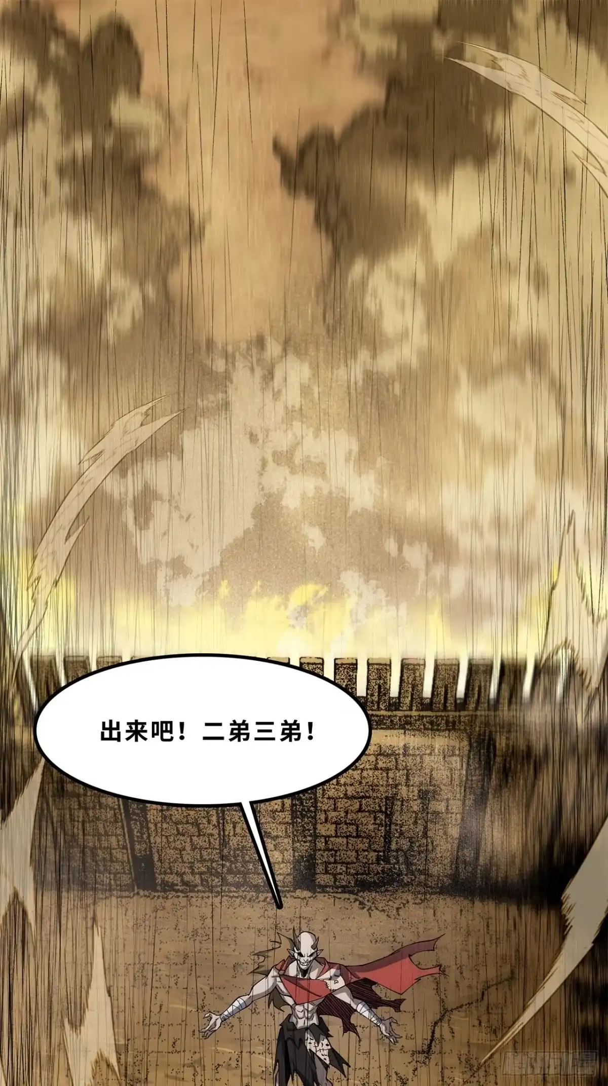 尸山血海 22话：漫长的夜晚 第3页