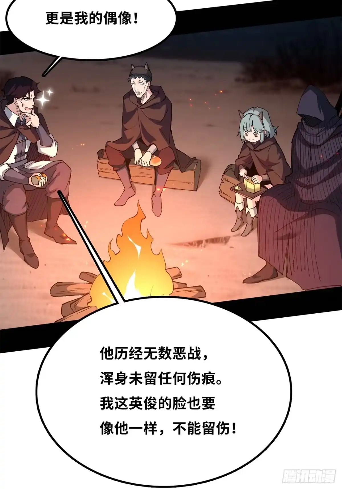 尸山血海 22话：漫长的夜晚 第57页