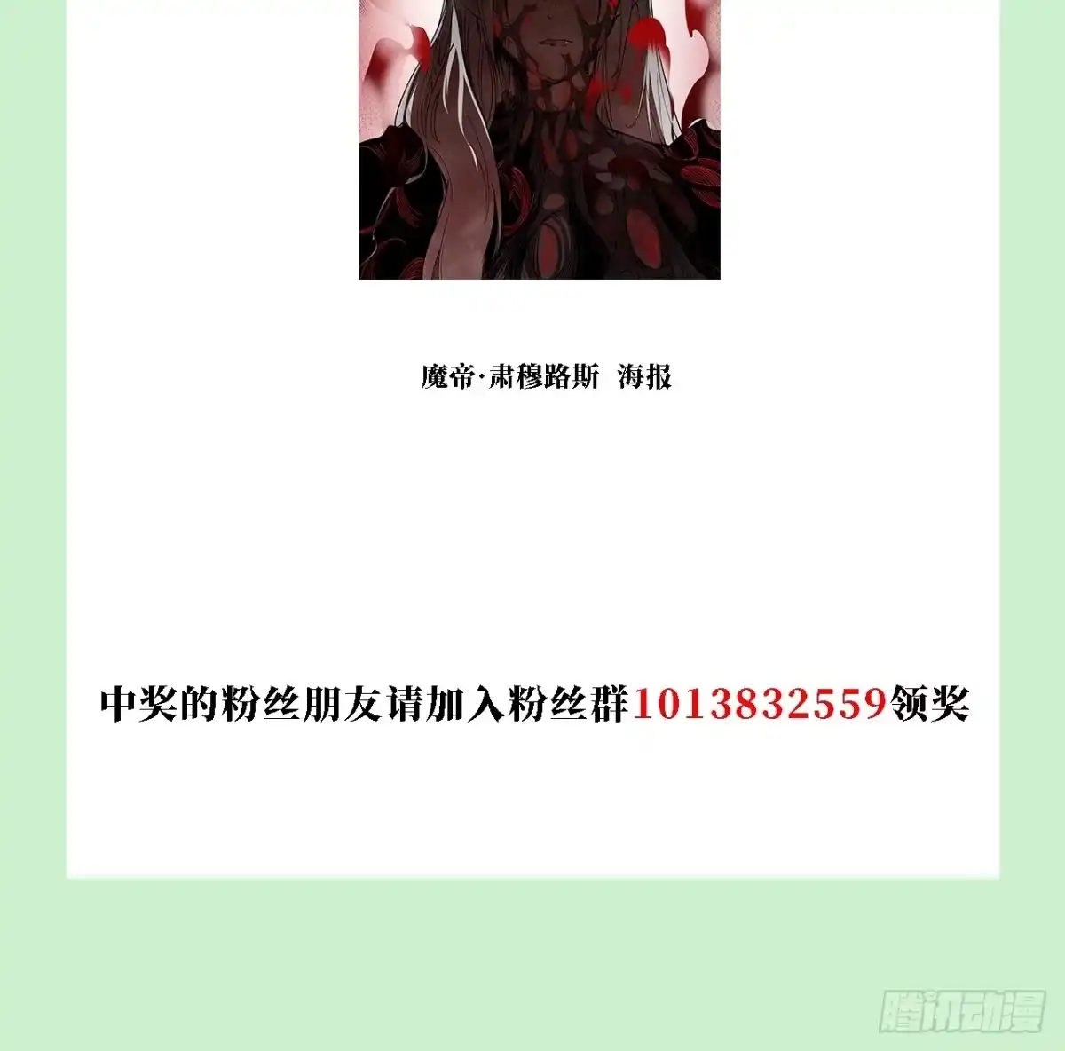 尸山血海 22话：漫长的夜晚 第103页