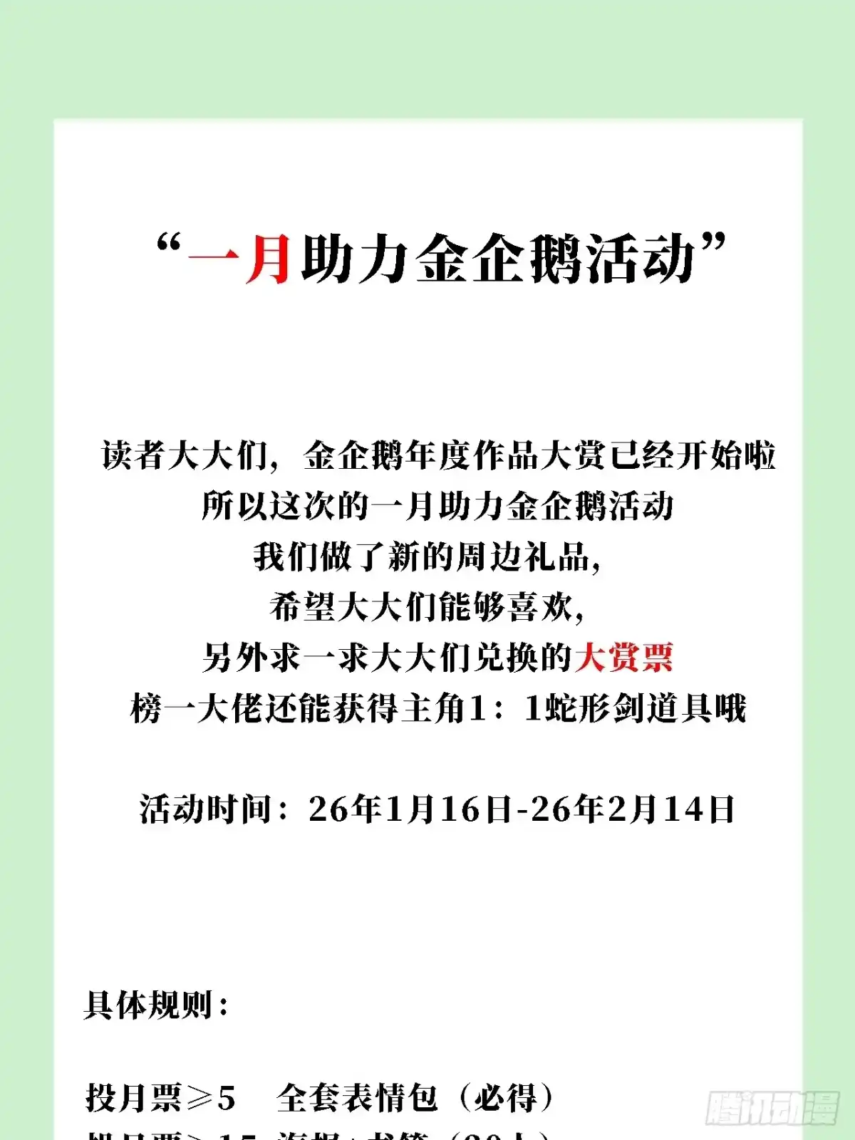 尸山血海 22话：漫长的夜晚 第99页