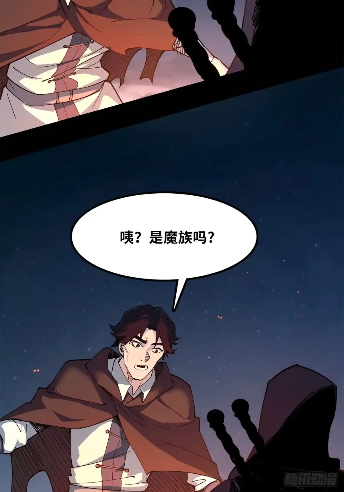 尸山血海 22话：漫长的夜晚 第61页