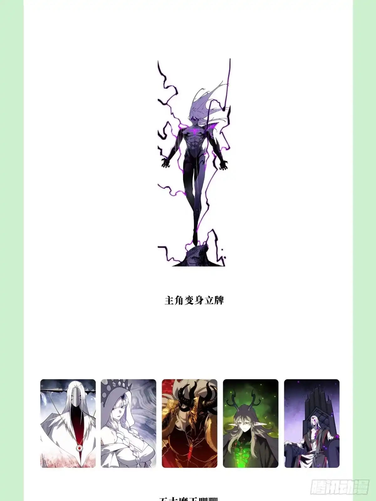 尸山血海 22话：漫长的夜晚 第101页