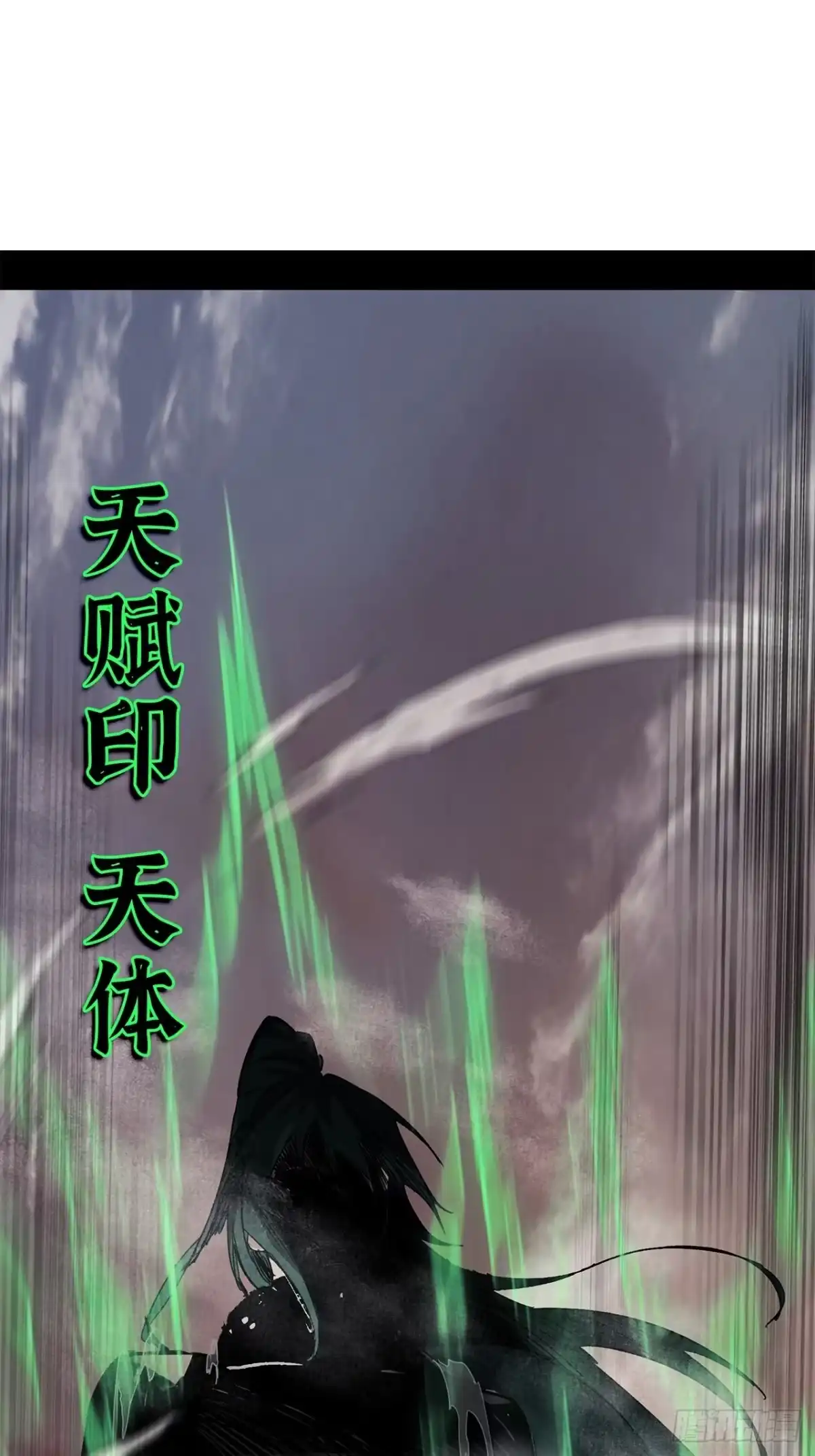 尸山血海 22话：漫长的夜晚 第13页