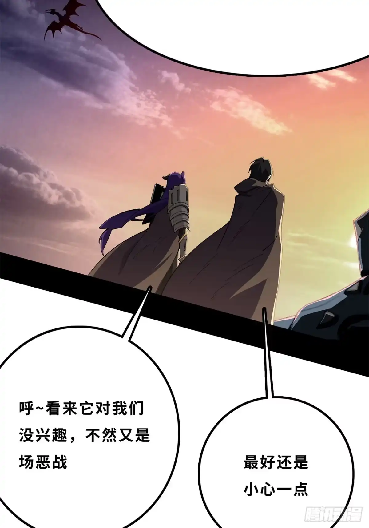 尸山血海 22话：漫长的夜晚 第43页