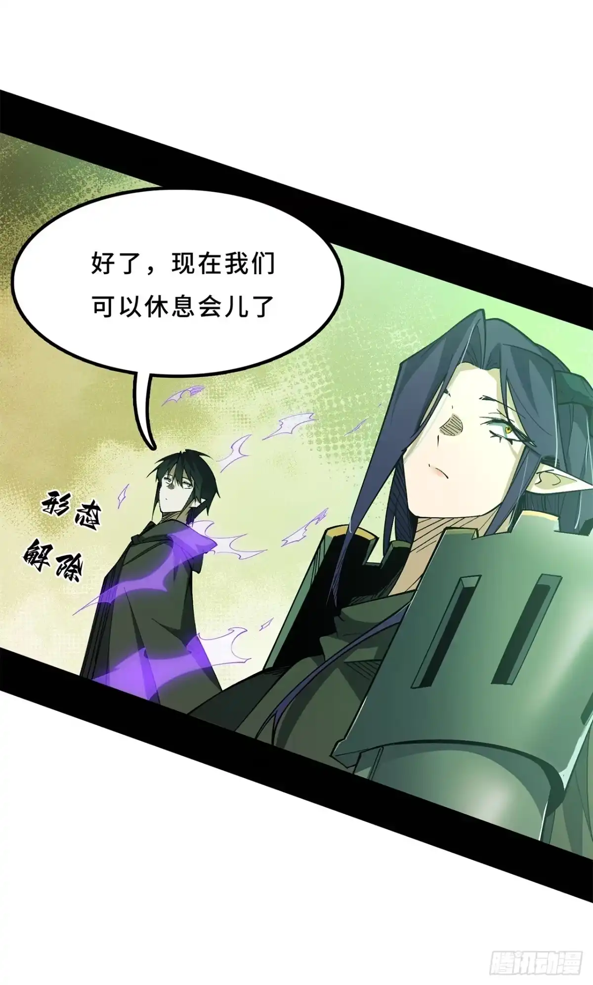 尸山血海 22话：漫长的夜晚 第12页