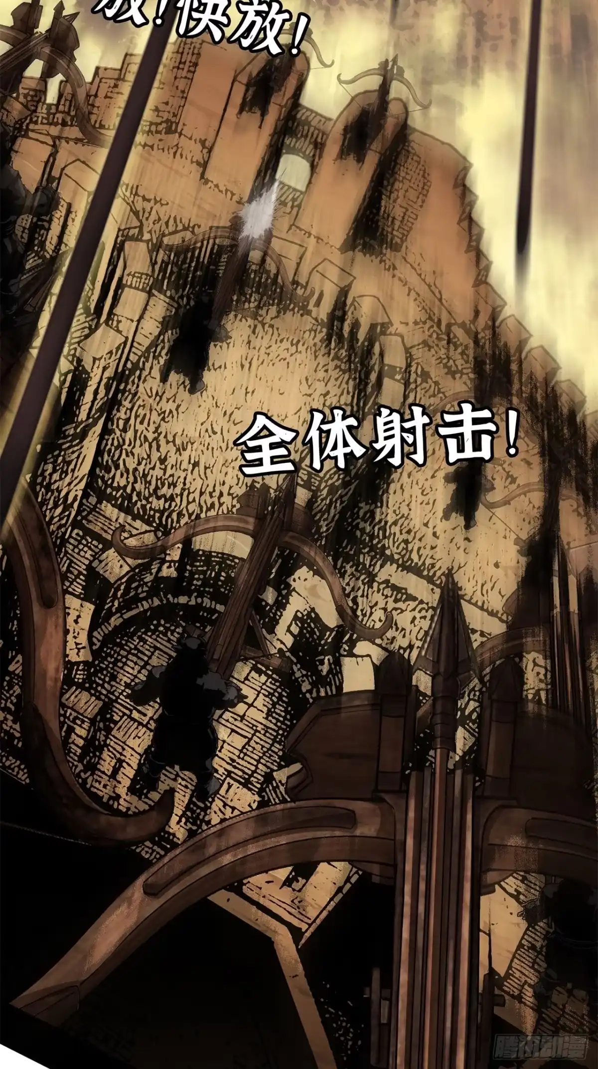 尸山血海 22话：漫长的夜晚 第24页