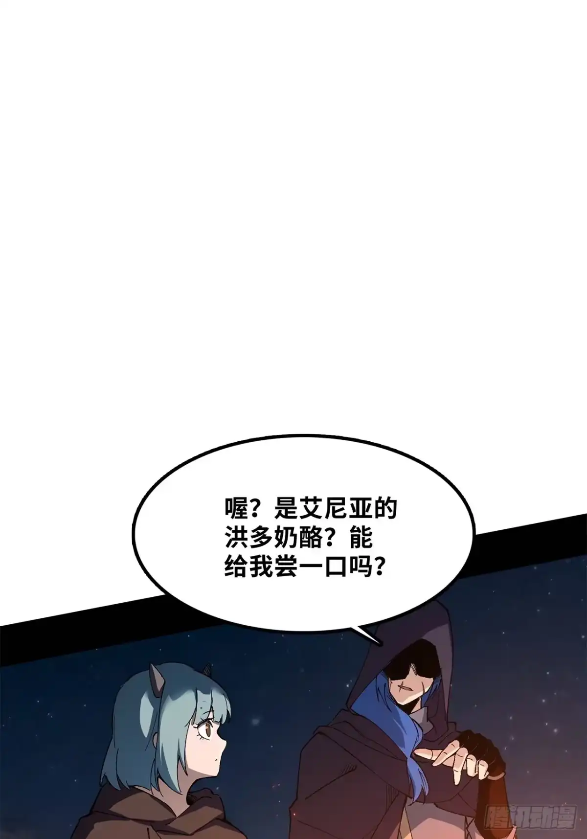 尸山血海 22话：漫长的夜晚 第58页