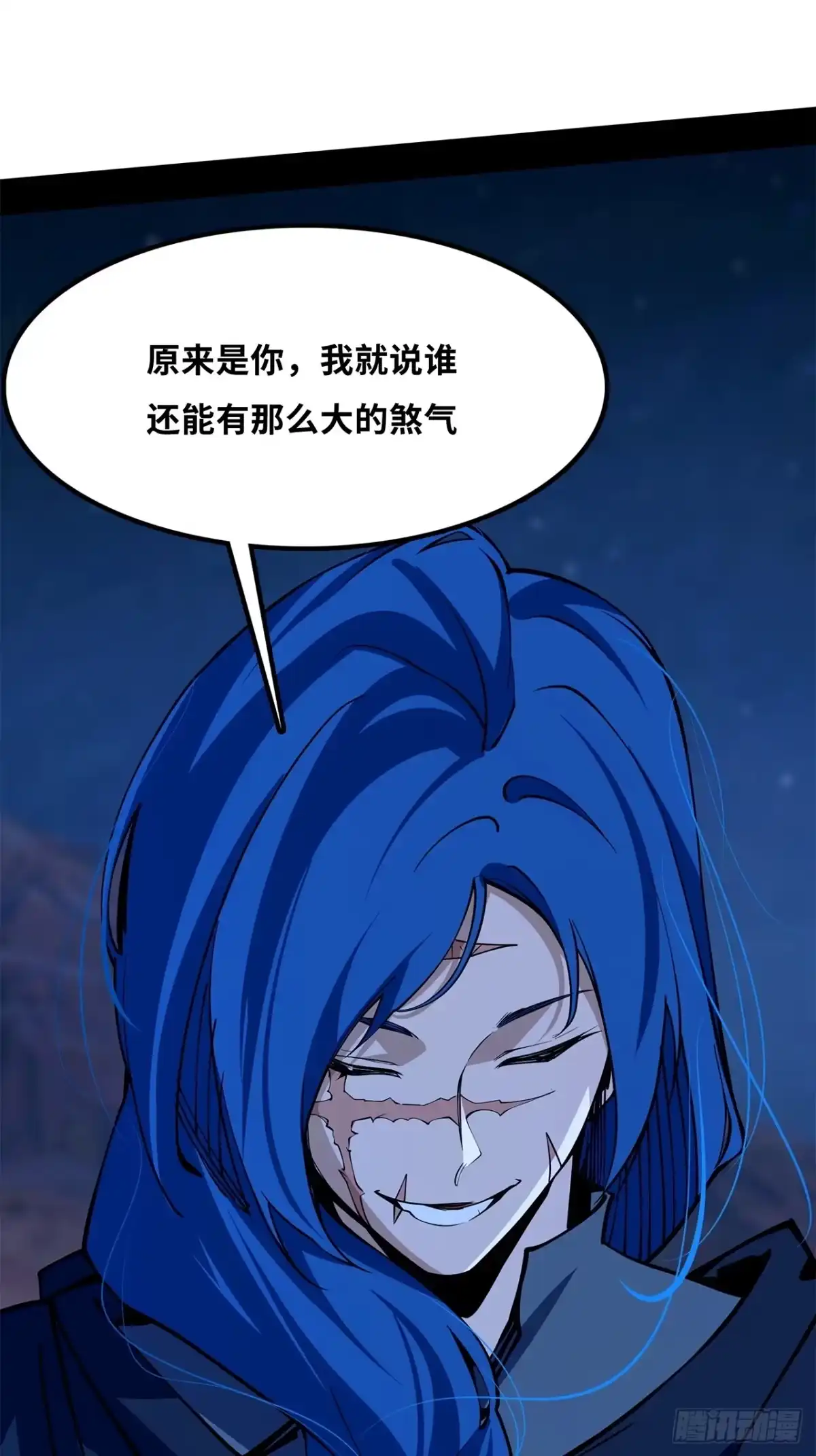 尸山血海 22话：漫长的夜晚 第86页