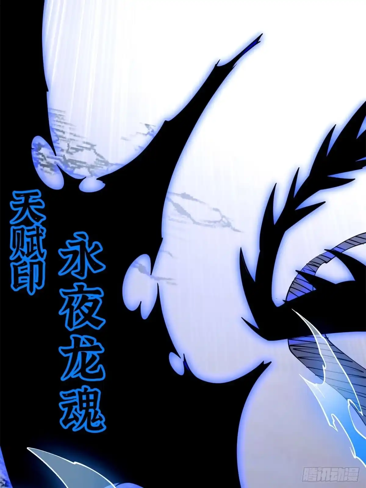 尸山血海 22话：漫长的夜晚 第95页