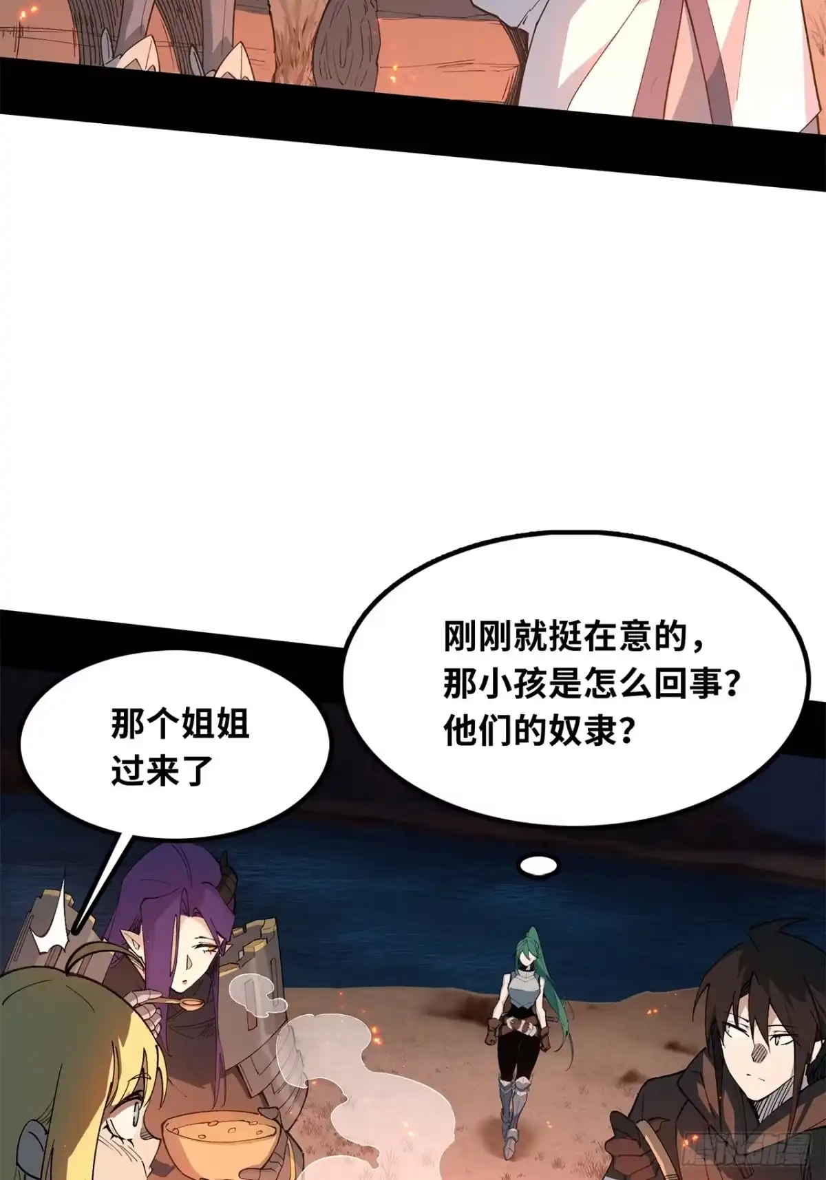 尸山血海 22话：漫长的夜晚 第54页