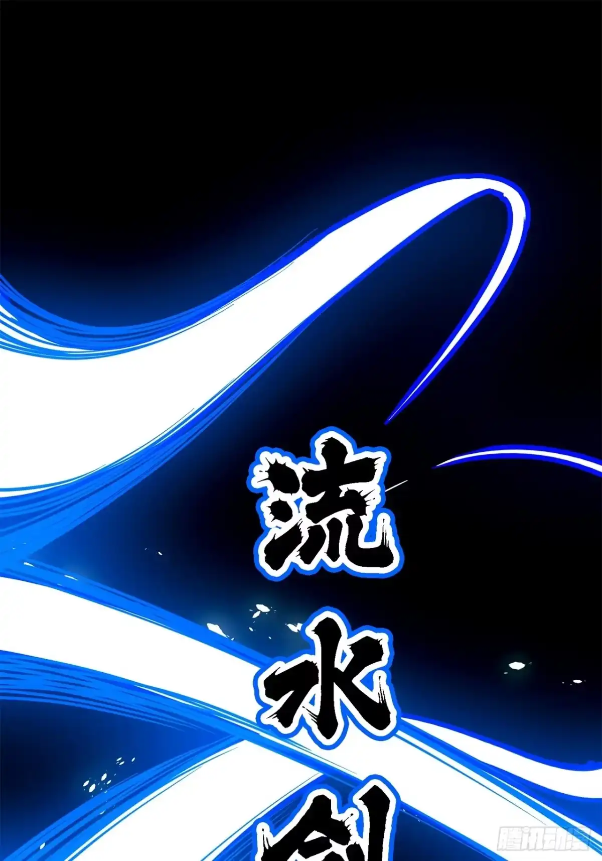 尸山血海 22话：漫长的夜晚 第67页