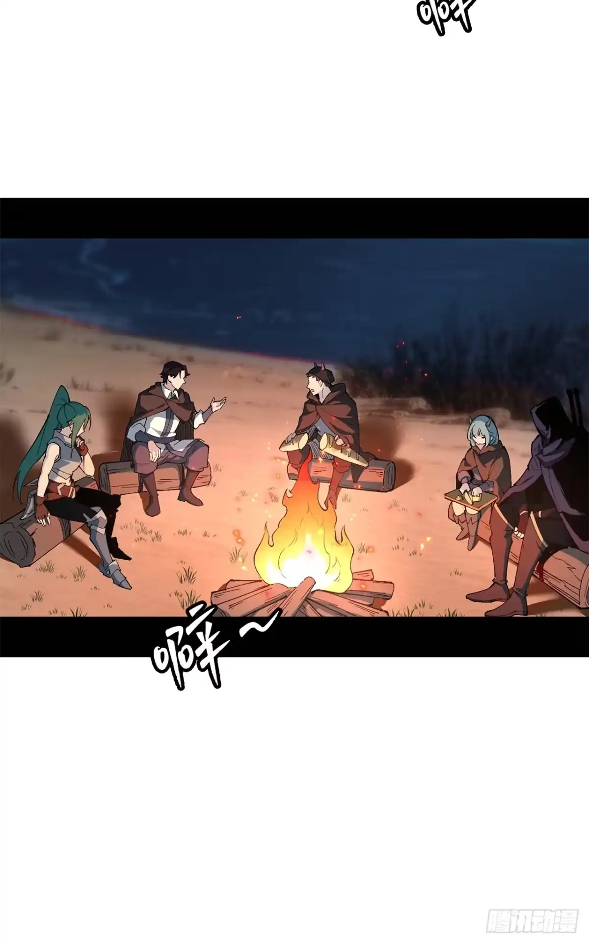 尸山血海 22话：漫长的夜晚 第52页