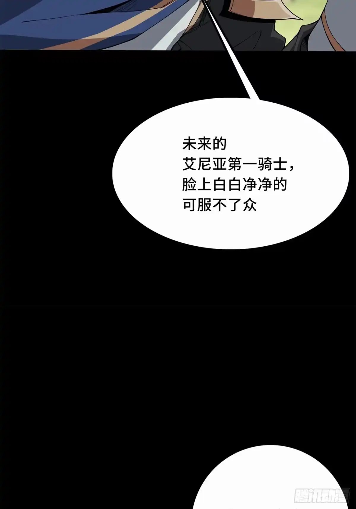 尸山血海 23话：今夜无人入眠 第77页