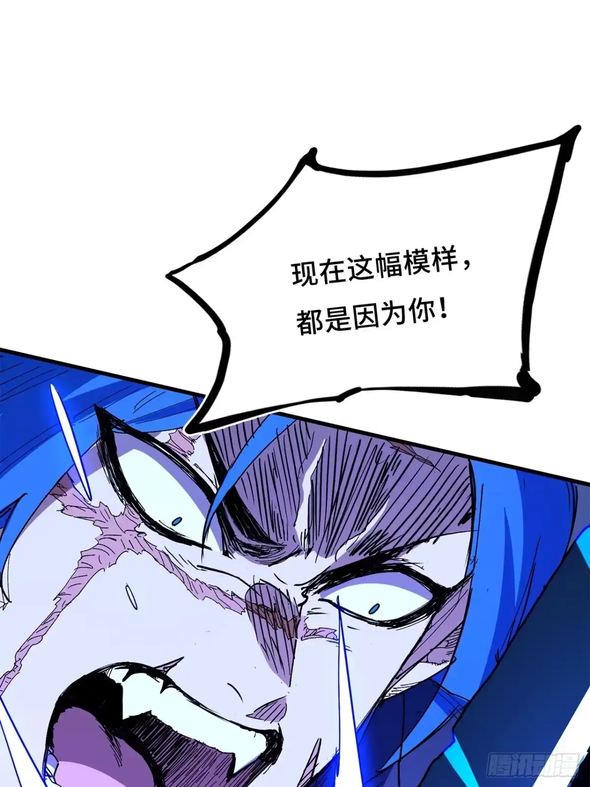 尸山血海 23话：今夜无人入眠 第9页