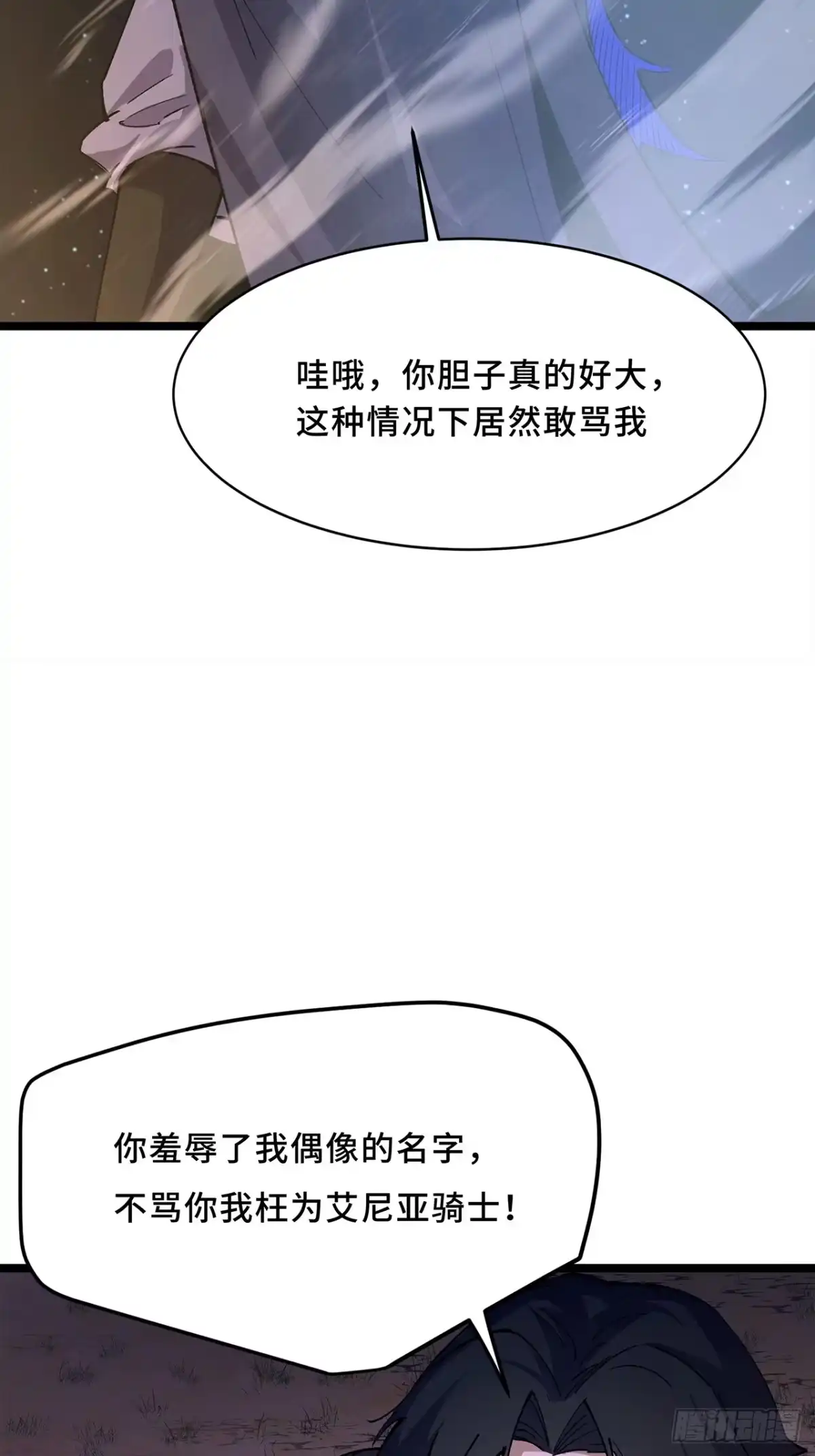 尸山血海 23话：今夜无人入眠 第40页