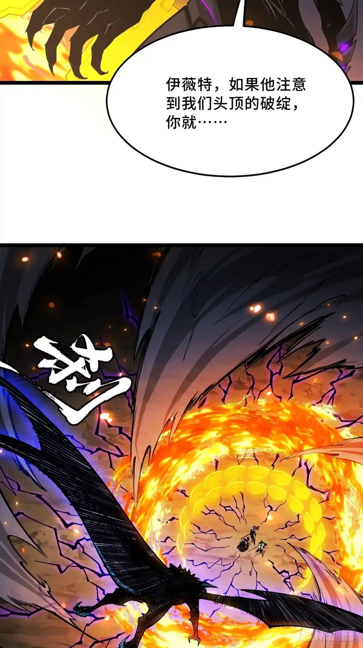 尸山血海 23话：今夜无人入眠 第52页