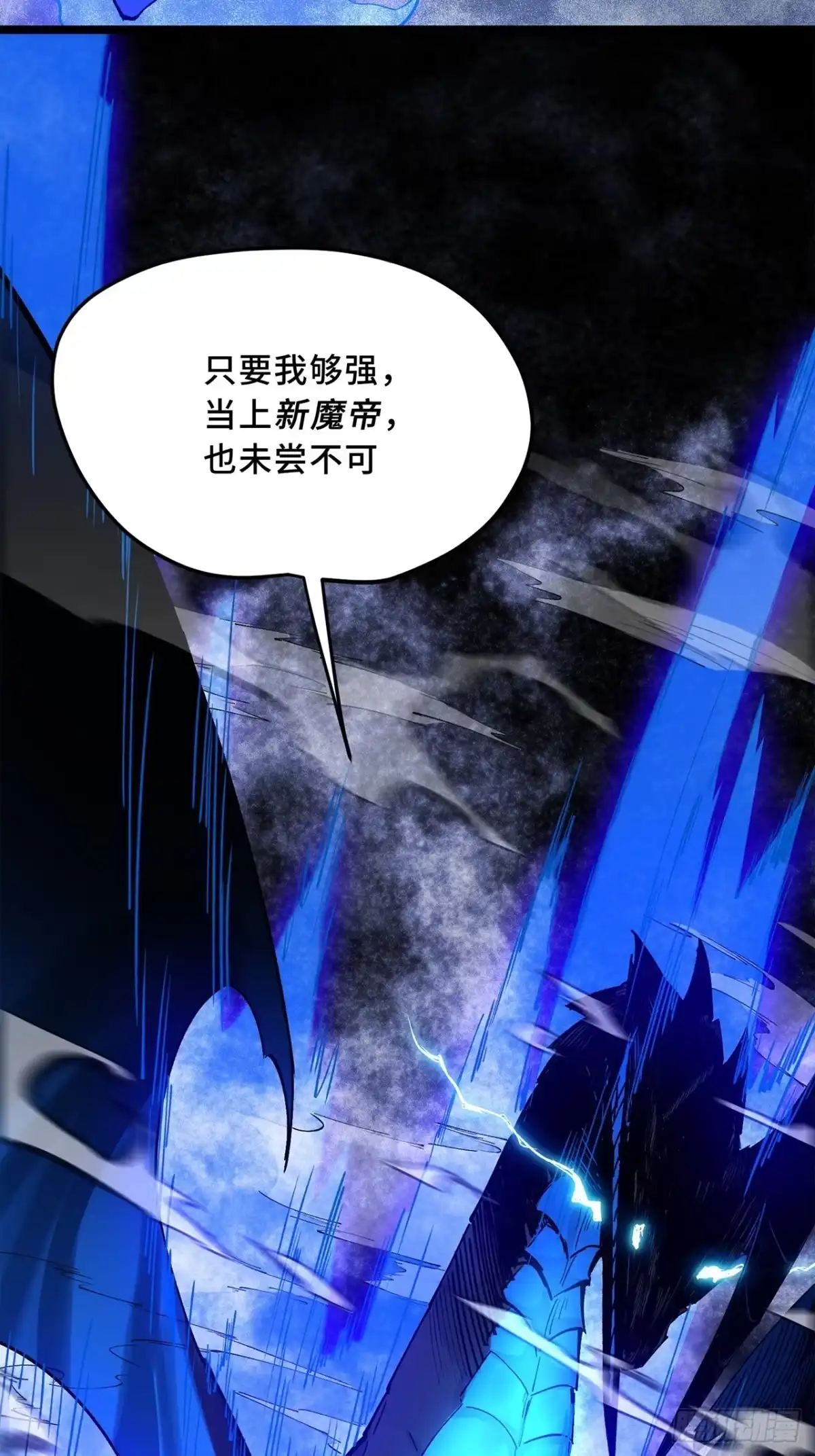尸山血海 23话：今夜无人入眠 第45页