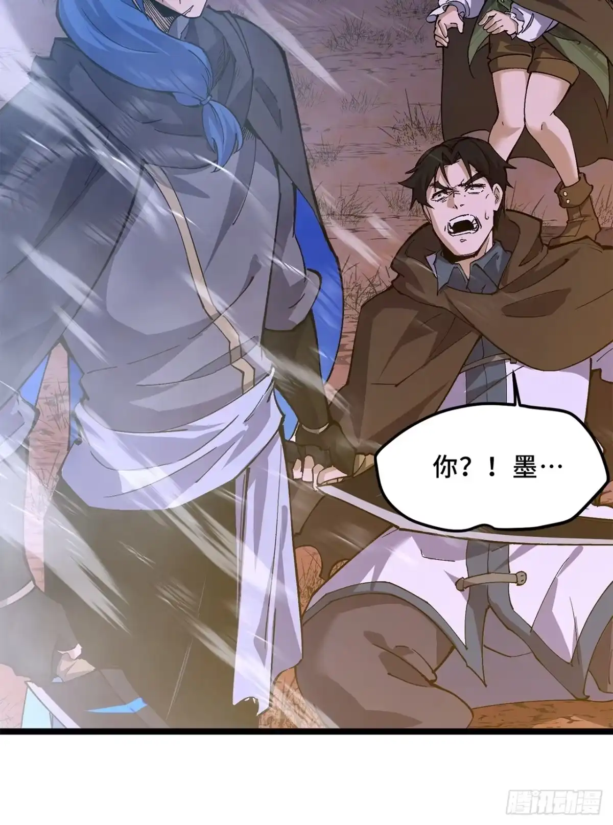 尸山血海 23话：今夜无人入眠 第38页
