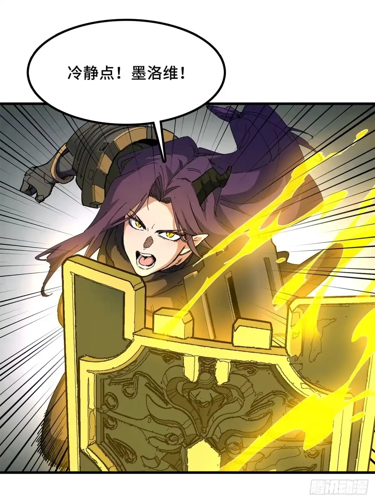尸山血海 23话：今夜无人入眠 第11页