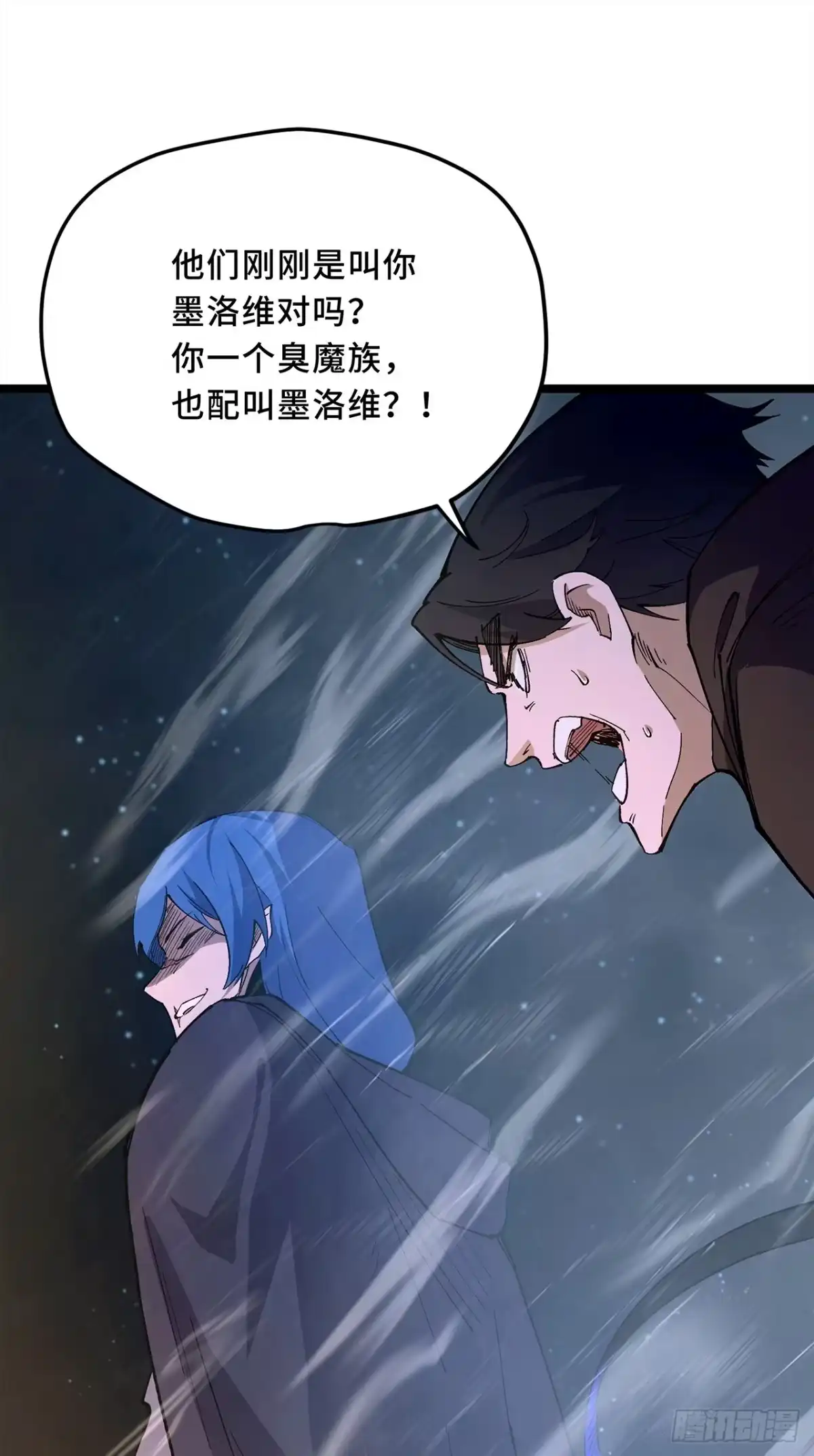 尸山血海 23话：今夜无人入眠 第39页