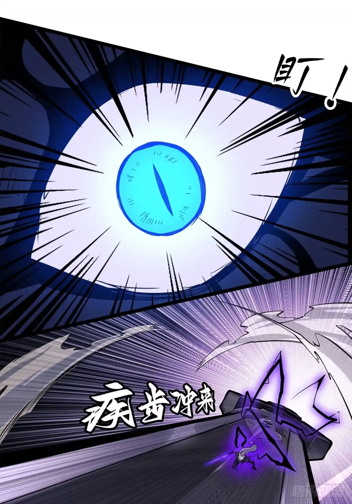 尸山血海 23话：今夜无人入眠 第57页