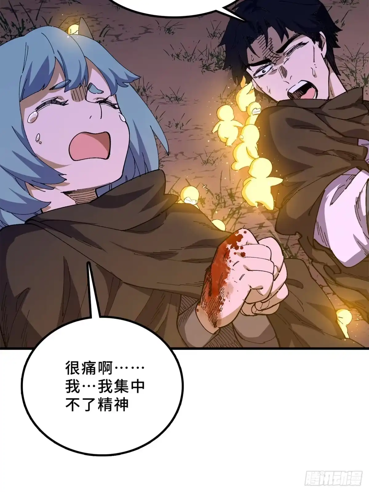 尸山血海 23话：今夜无人入眠 第31页