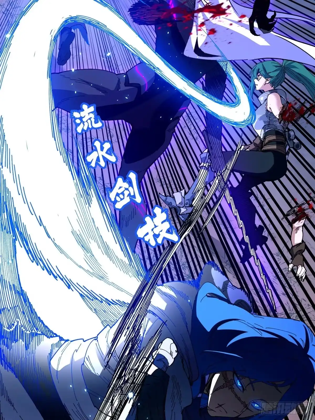 尸山血海 23话：今夜无人入眠 第14页