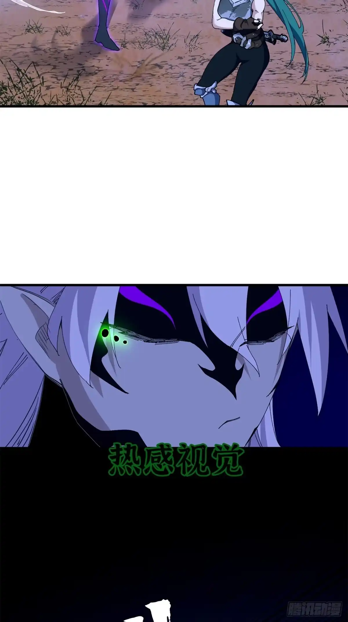 尸山血海 23话：今夜无人入眠 第22页