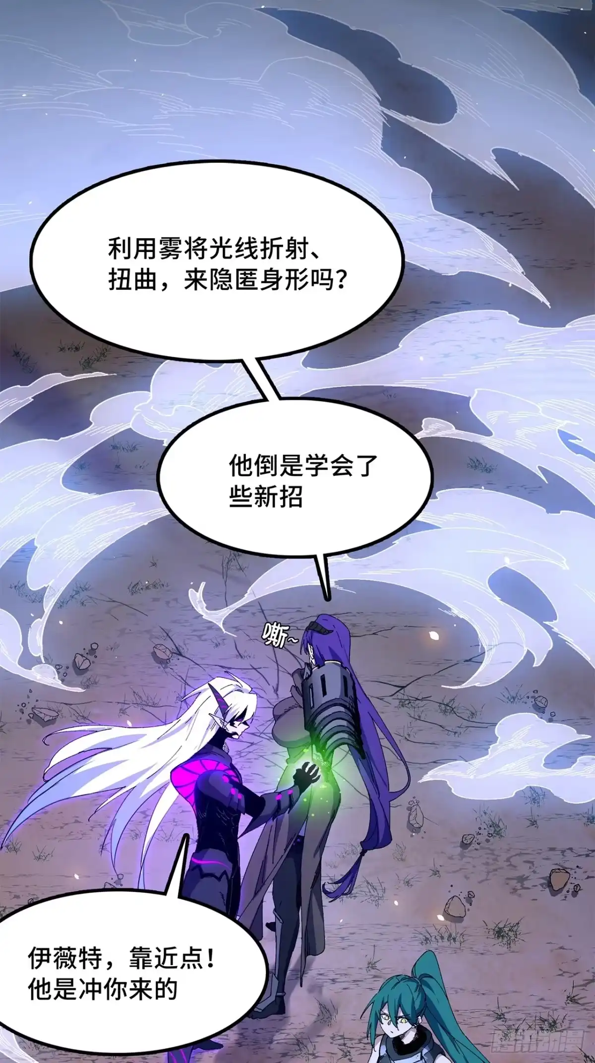 尸山血海 23话：今夜无人入眠 第21页