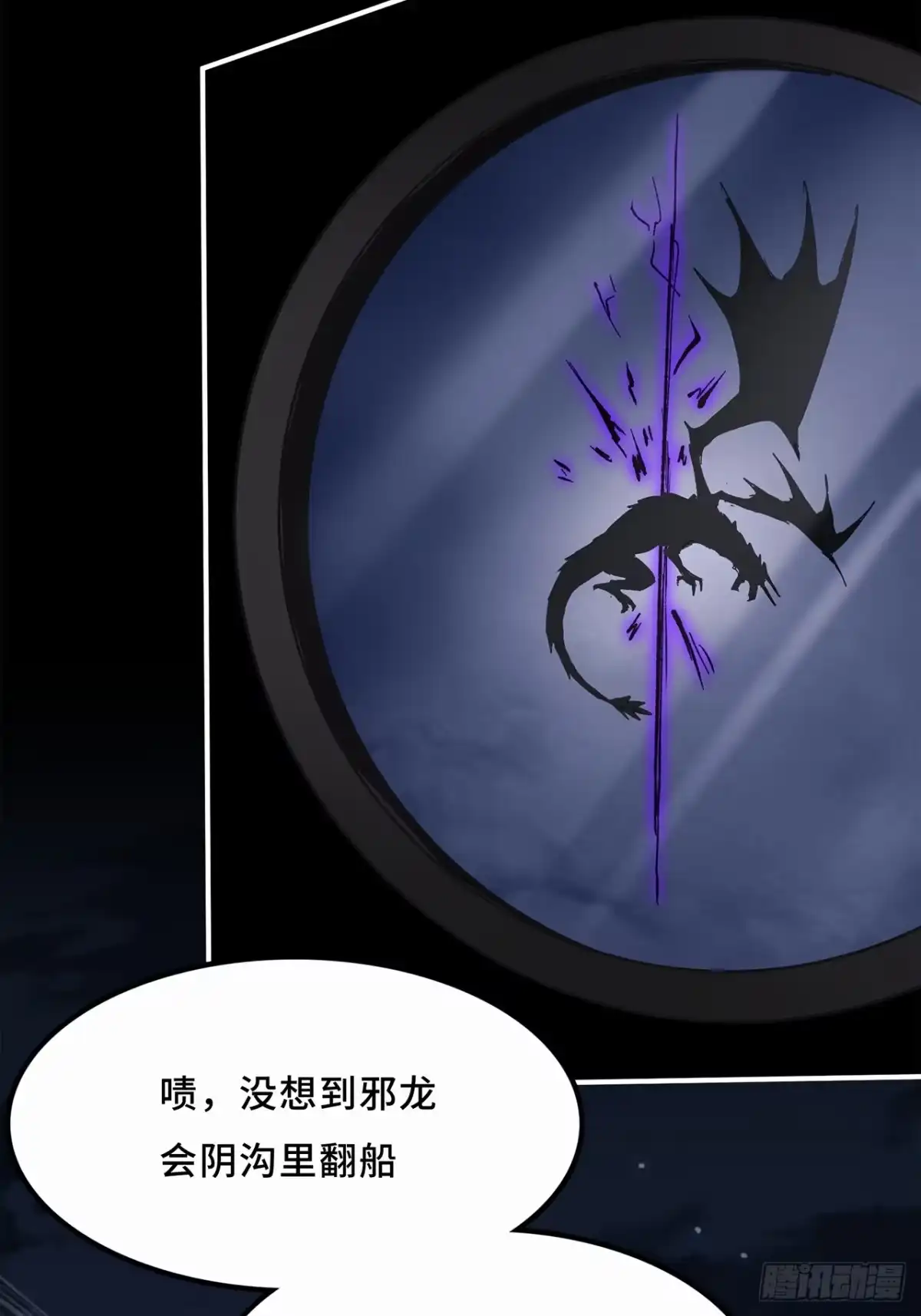 尸山血海 23话：今夜无人入眠 第66页