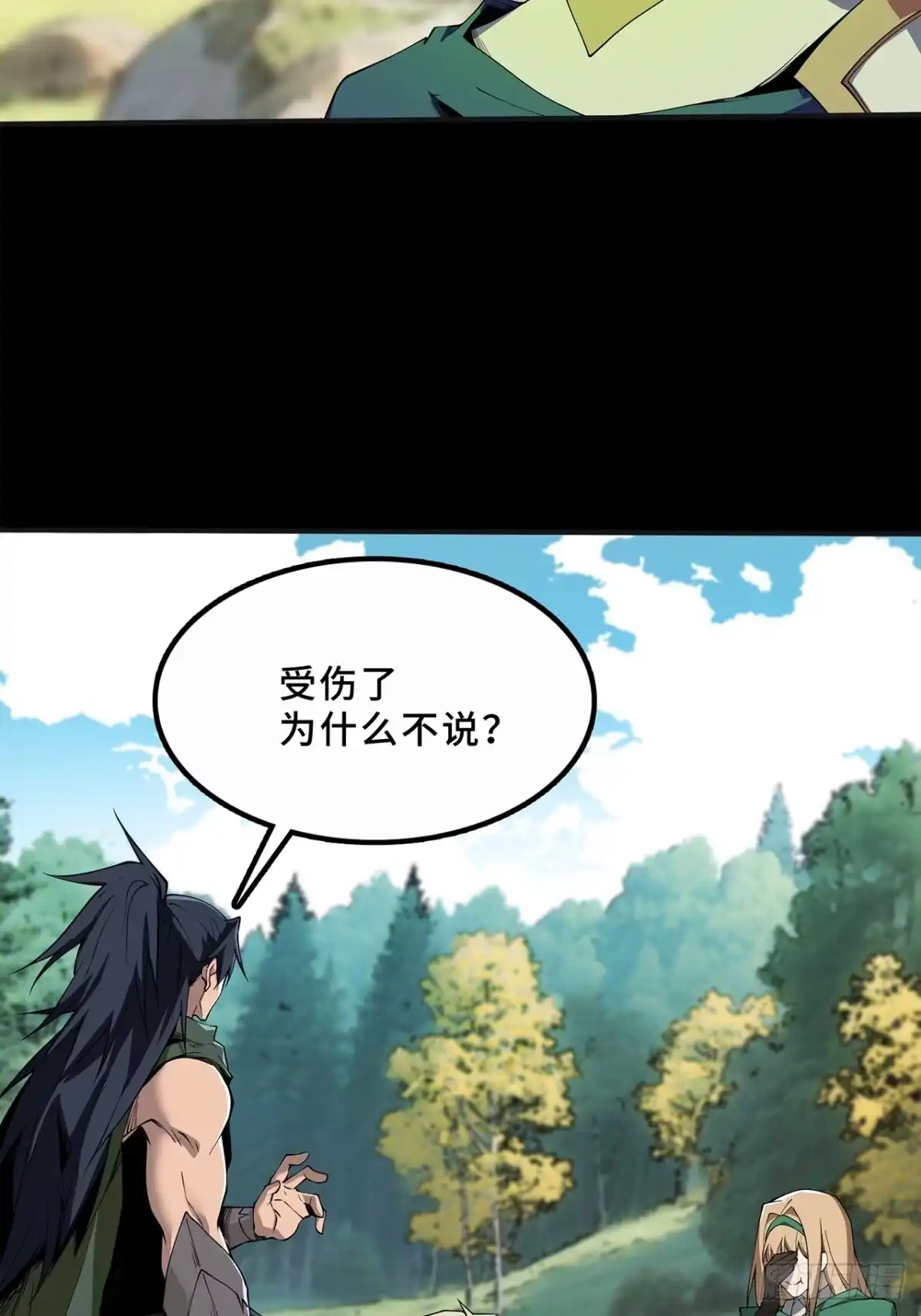 尸山血海 23话：今夜无人入眠 第82页