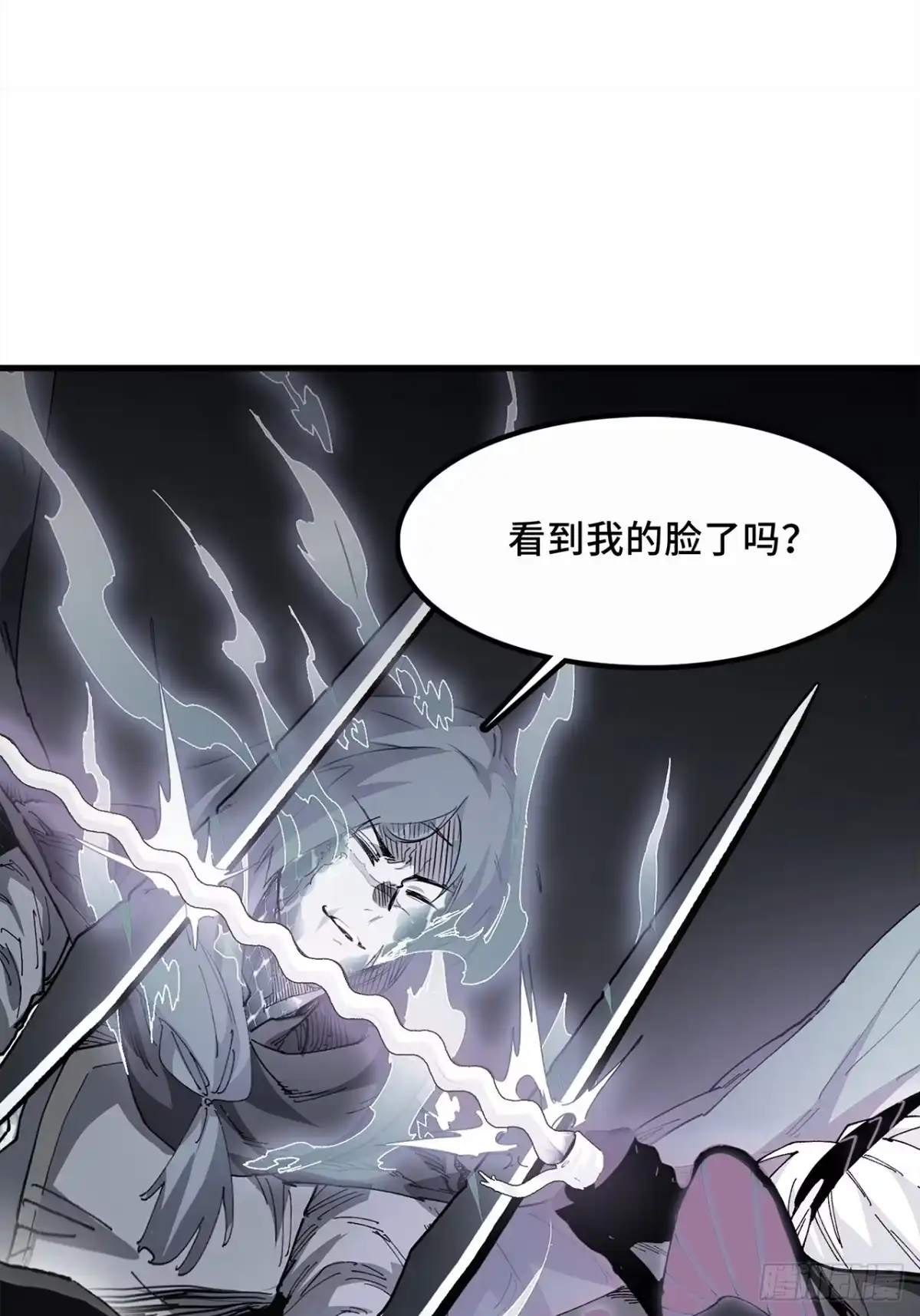 尸山血海 23话：今夜无人入眠 第72页