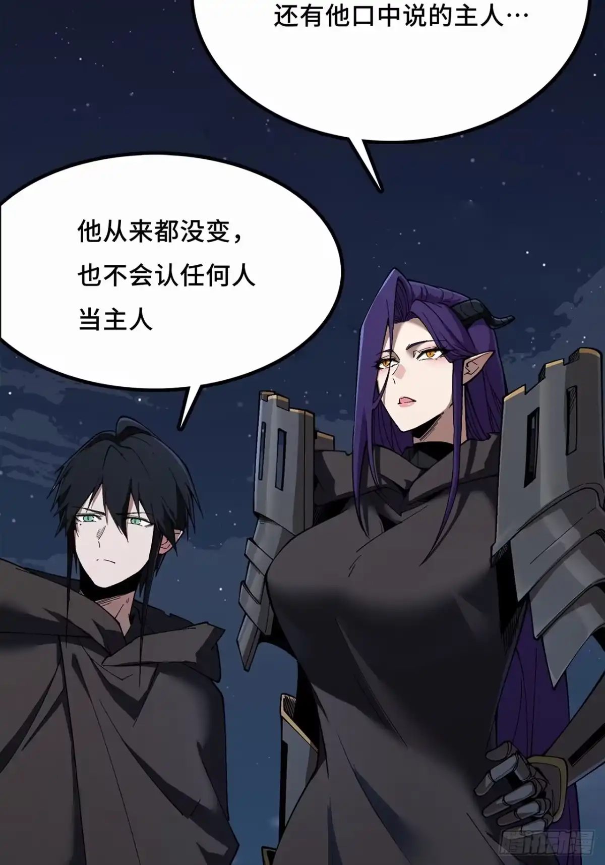 尸山血海 23话：今夜无人入眠 第89页