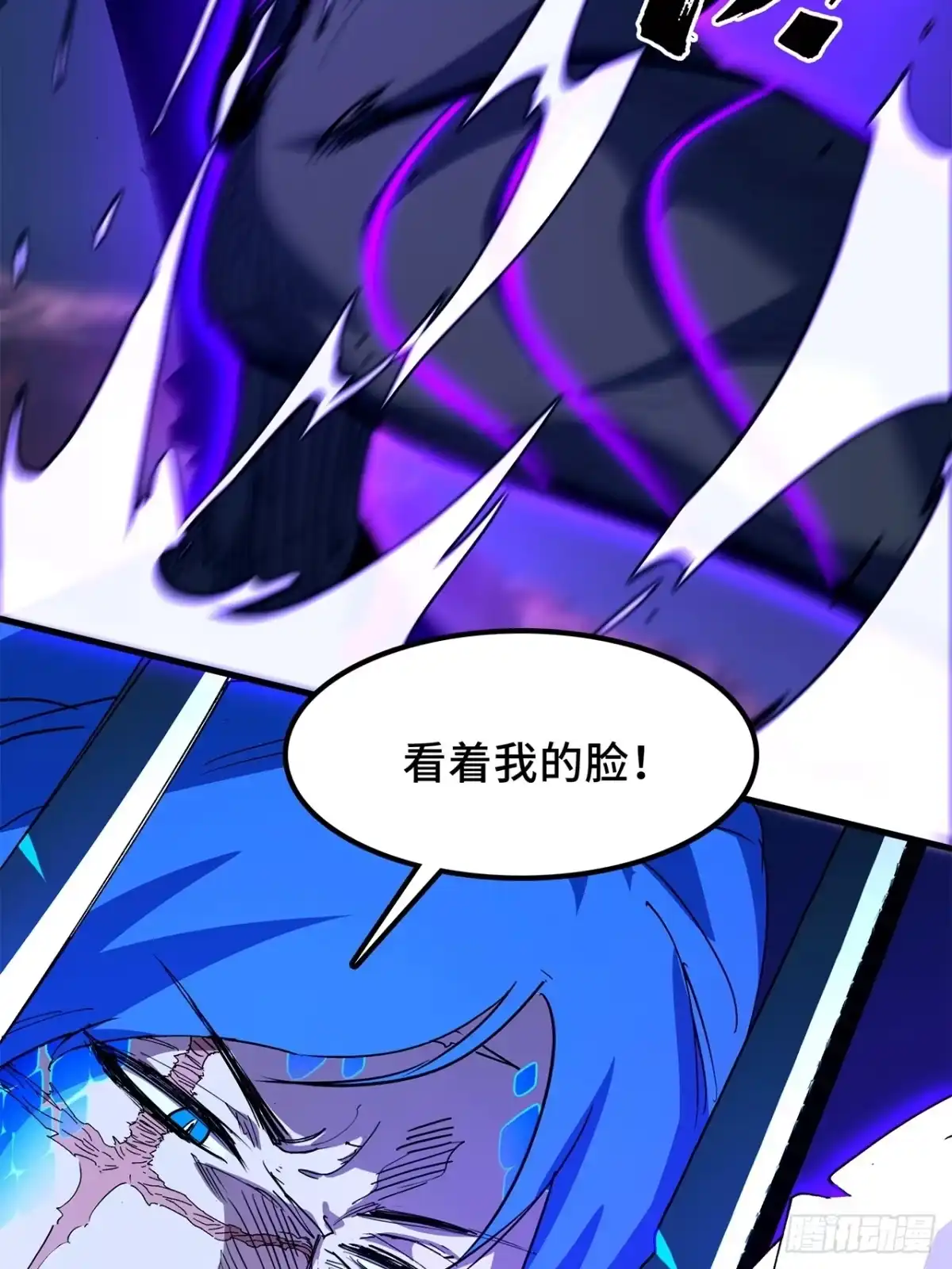 尸山血海 23话：今夜无人入眠 第7页