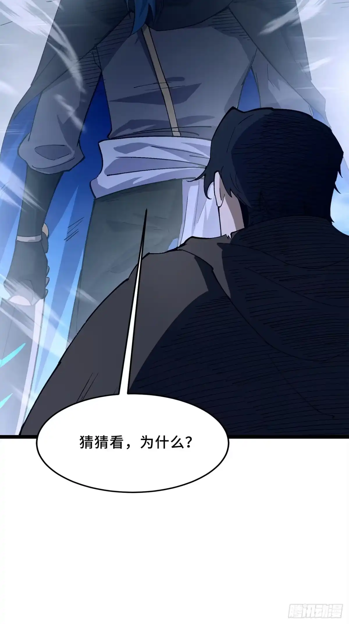 尸山血海 23话：今夜无人入眠 第42页