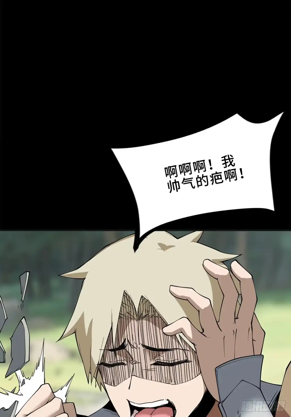 尸山血海 23话：今夜无人入眠 第84页