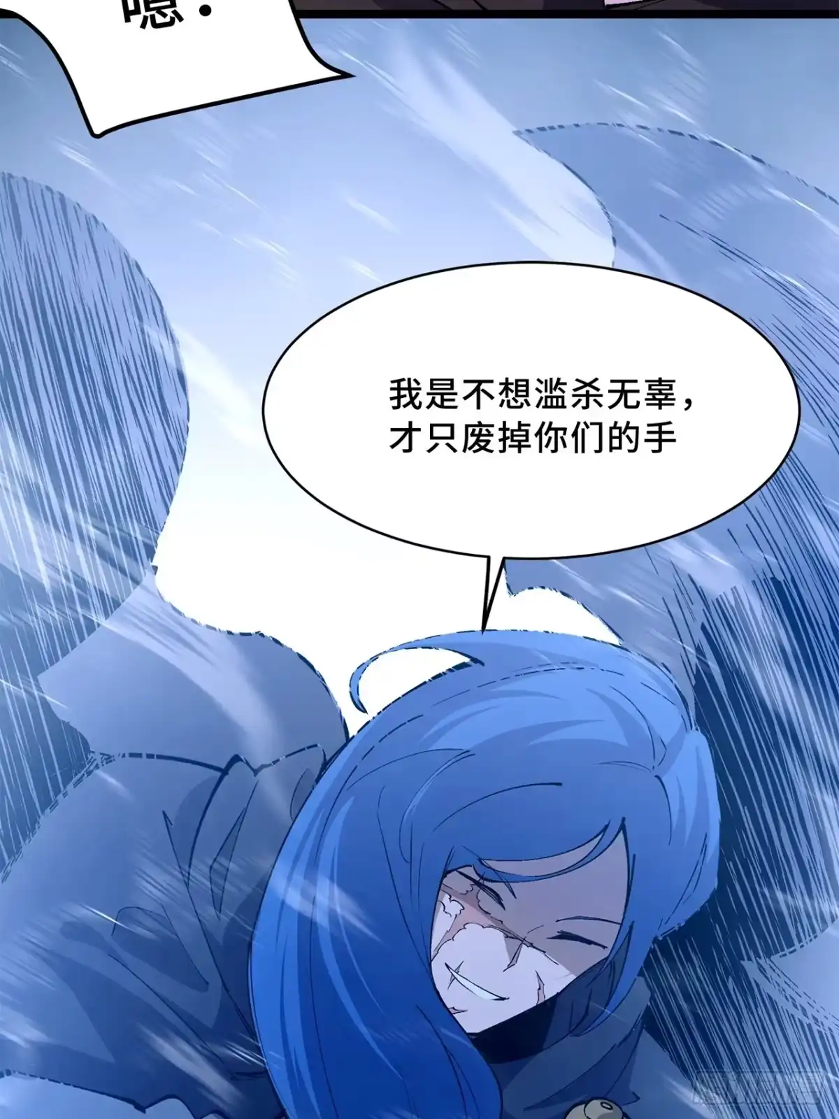 尸山血海 23话：今夜无人入眠 第33页