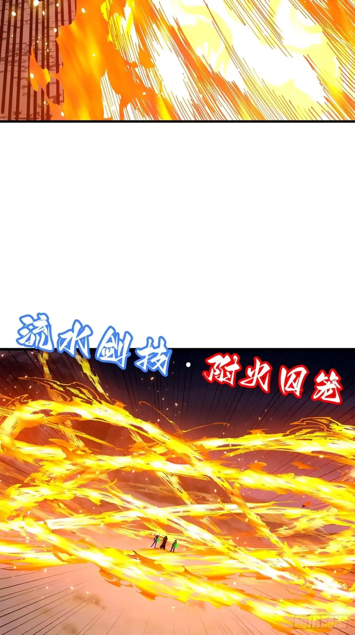 尸山血海 23话：今夜无人入眠 第24页