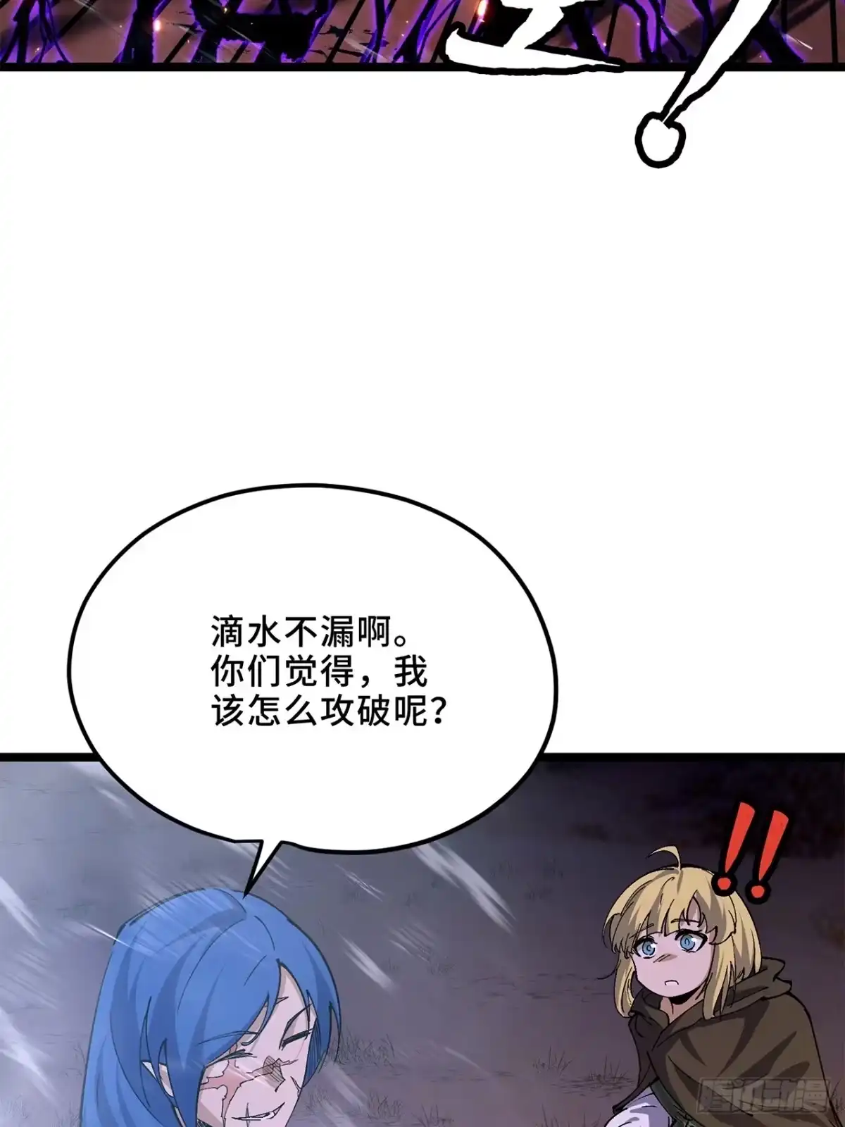 尸山血海 23话：今夜无人入眠 第37页