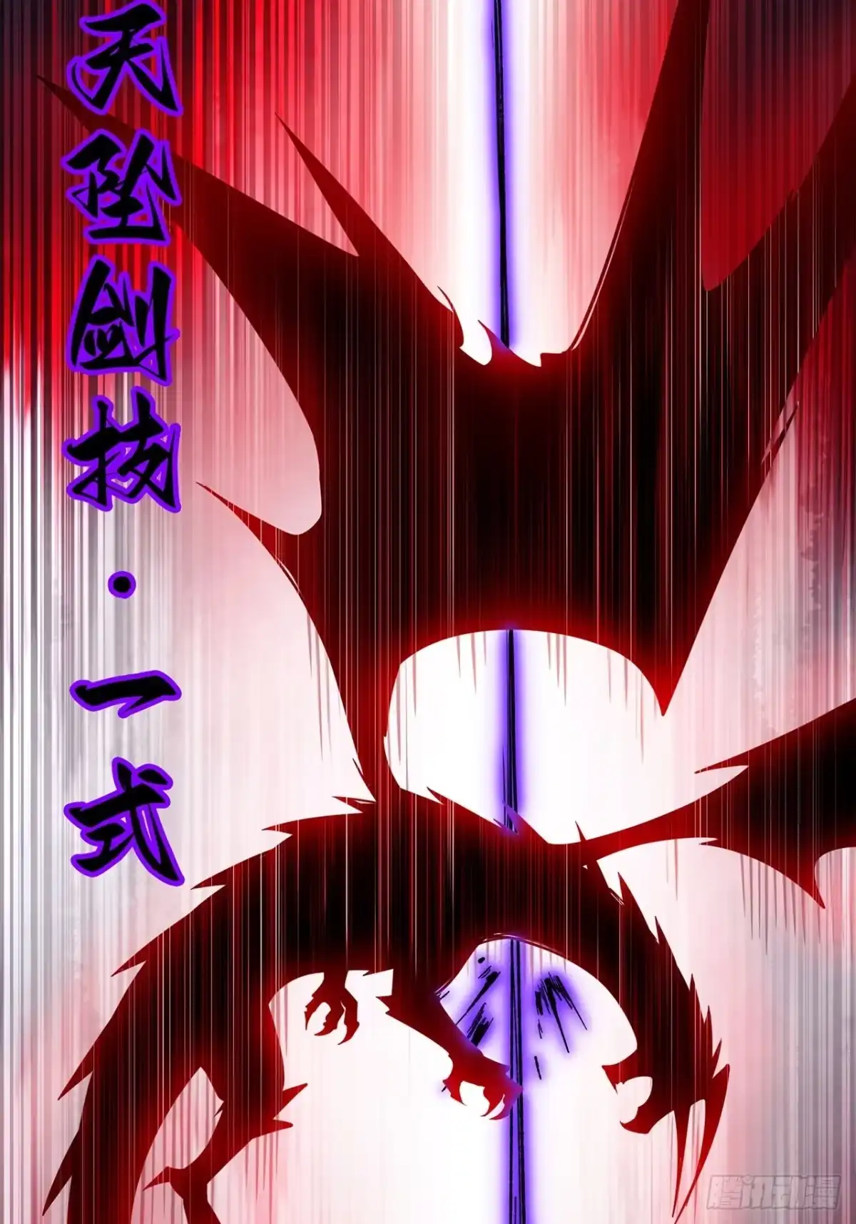 尸山血海 23话：今夜无人入眠 第64页