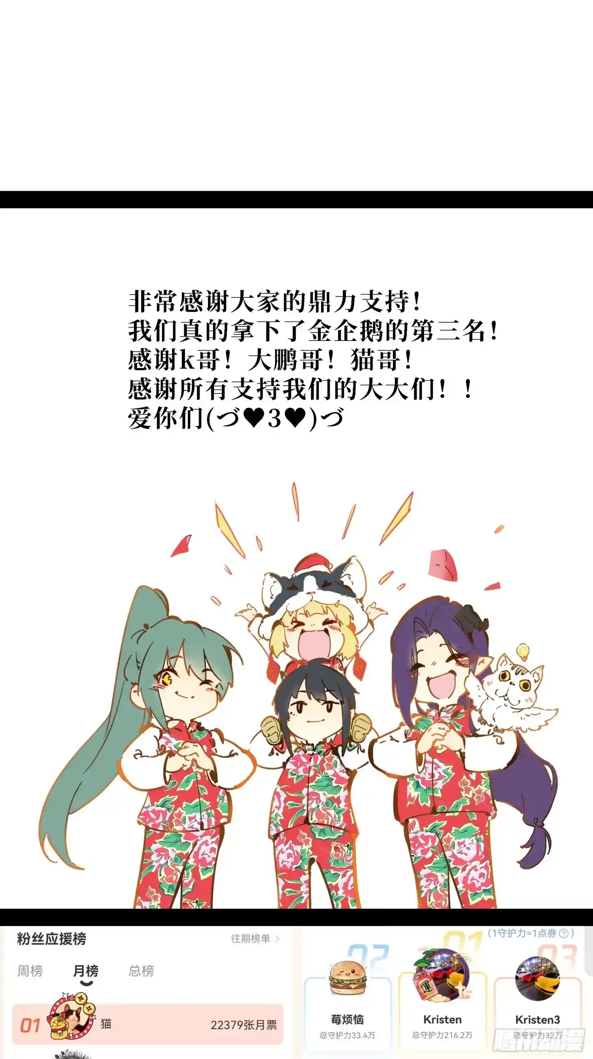 尸山血海 24话：泪湖村往事 第96页