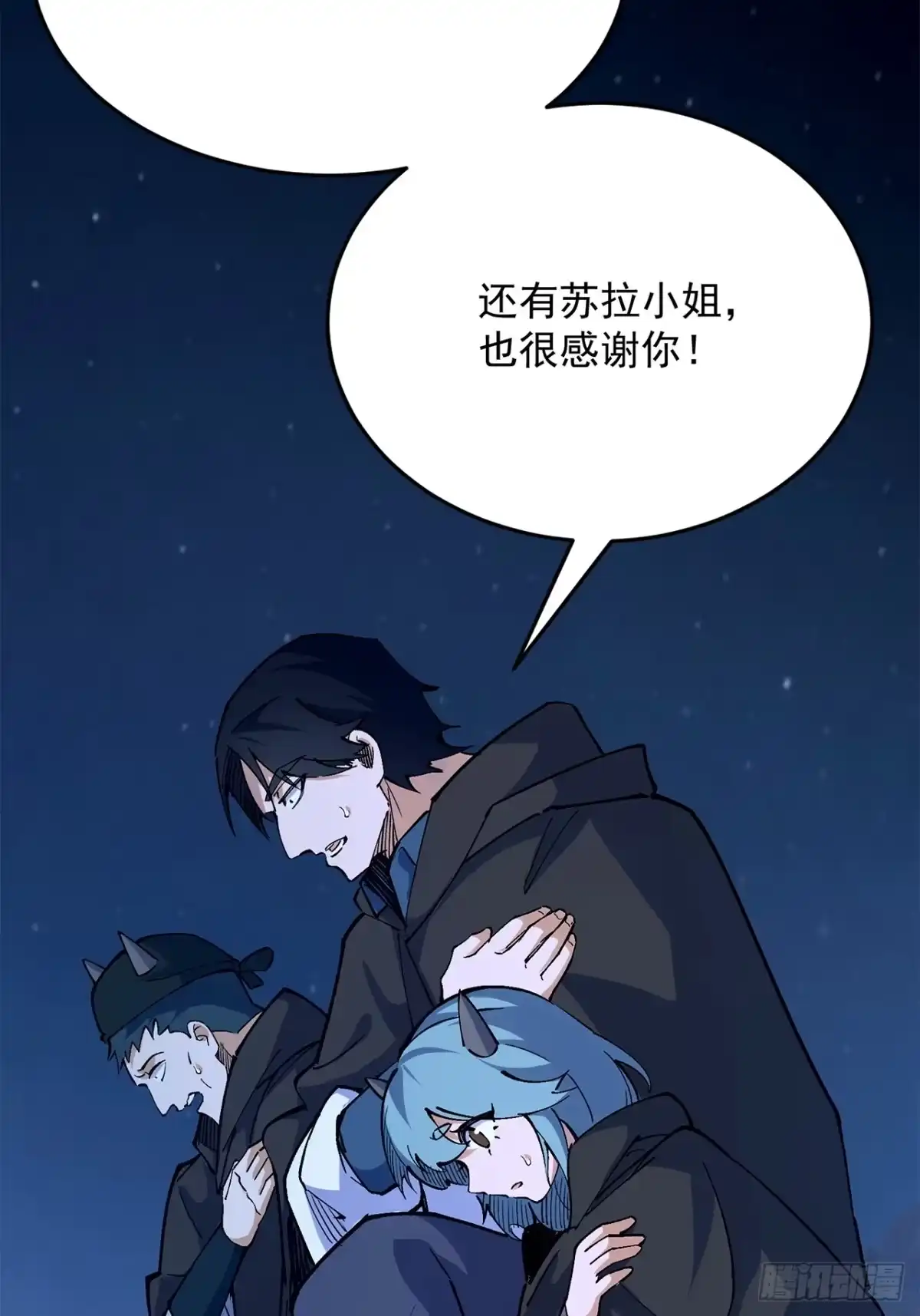 尸山血海 24话：泪湖村往事 第20页